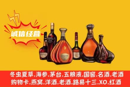 铜仁松桃县回收洋酒