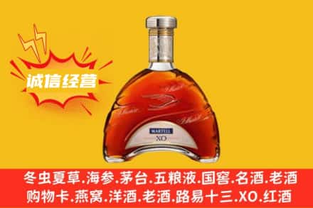 铜仁松桃县回收马爹利洋酒