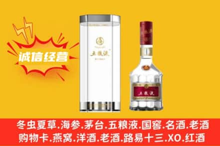铜仁松桃县回收五粮液