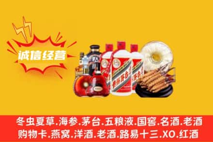 铜仁松桃县回收名酒