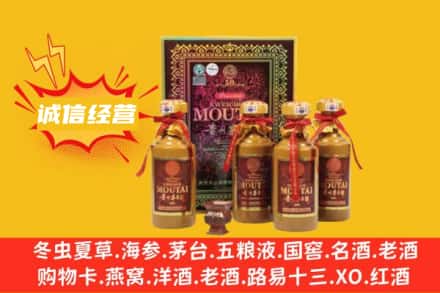 铜仁松桃县求购回收50年茅台酒