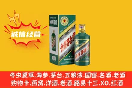 铜仁松桃县回收生肖茅台酒