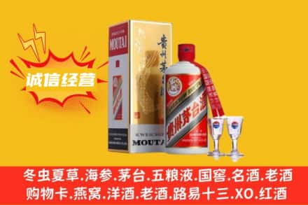 铜仁松桃县回收飞天茅台酒