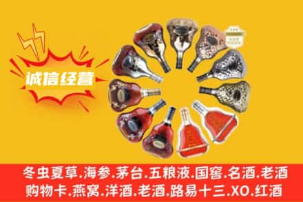 铜仁松桃县求购回收XO洋酒