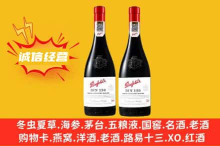 铜仁松桃县求购回收奔富红酒