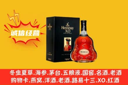 铜仁松桃县回收轩尼诗洋酒