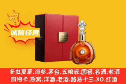 铜仁松桃县回收人头马洋酒