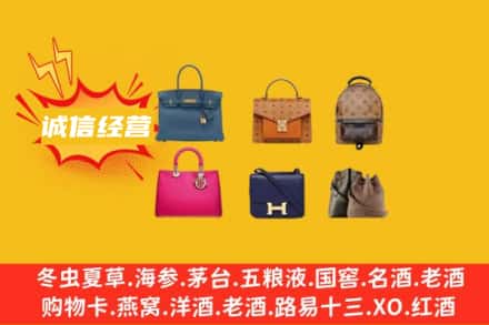 铜仁松桃县回收名包