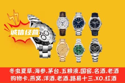 铜仁松桃县回收名表