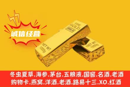 铜仁松桃县回收黄金